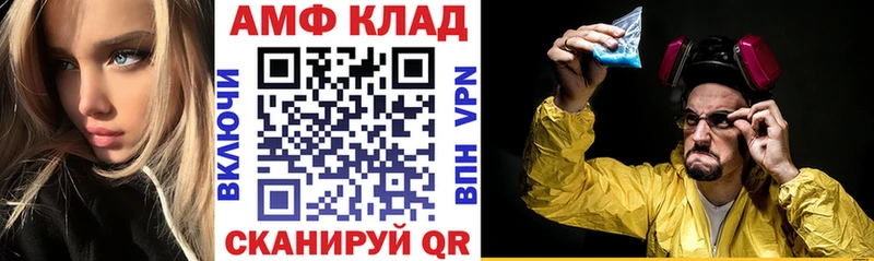 АМФ Розовый  блэк спрут зеркало  это телеграм  Заречный 