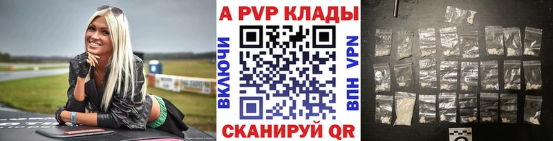Alpha-PVP крисы CK Заречный