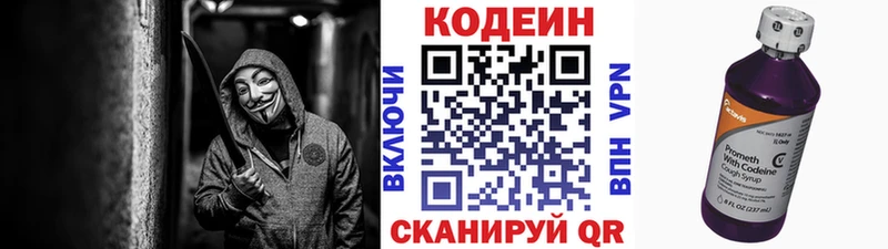 Кодеиновый сироп Lean Purple Drank  Заречный 