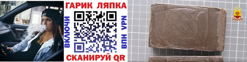 дарнет шоп  Заречный  ГАШИШ hashish 