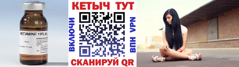 где купить наркоту Заречный Кетамин VHQ